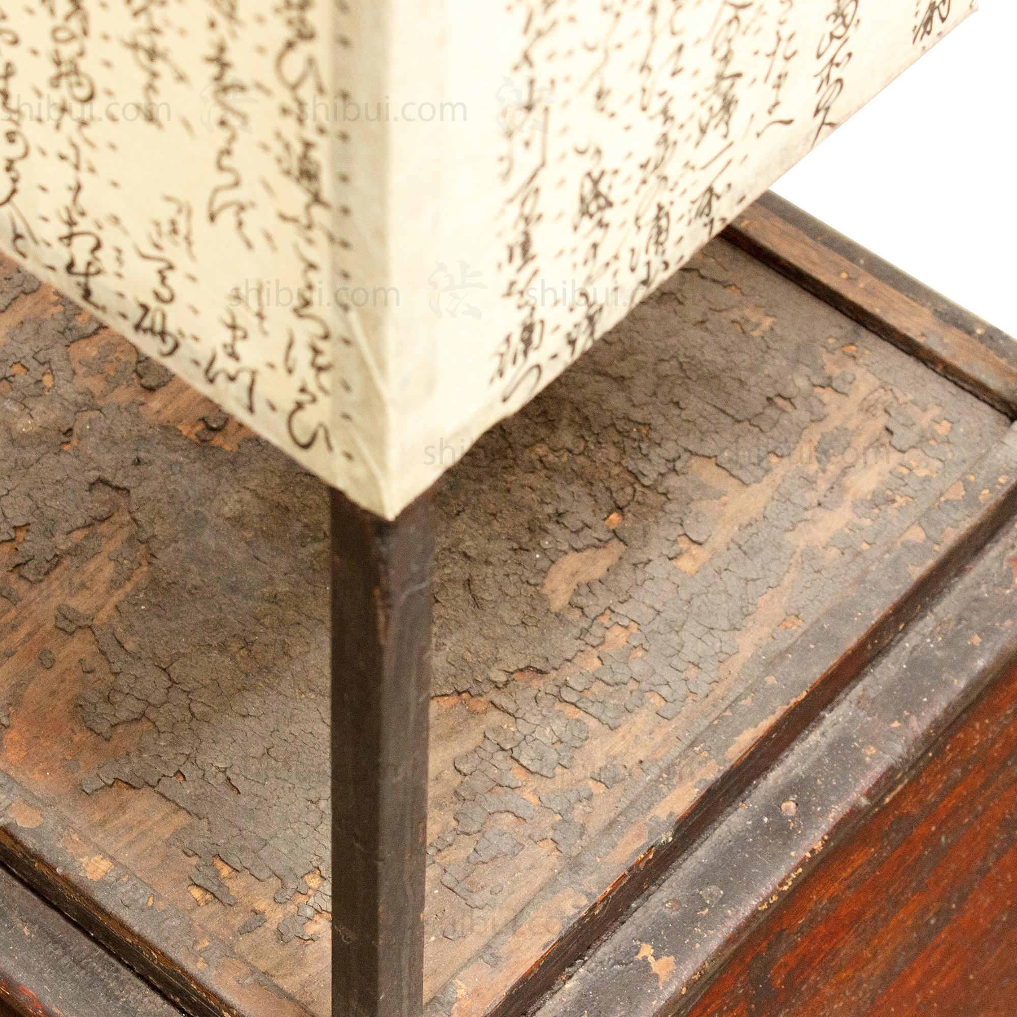 Andon Japanese Antique Floor Lamp - Image 9