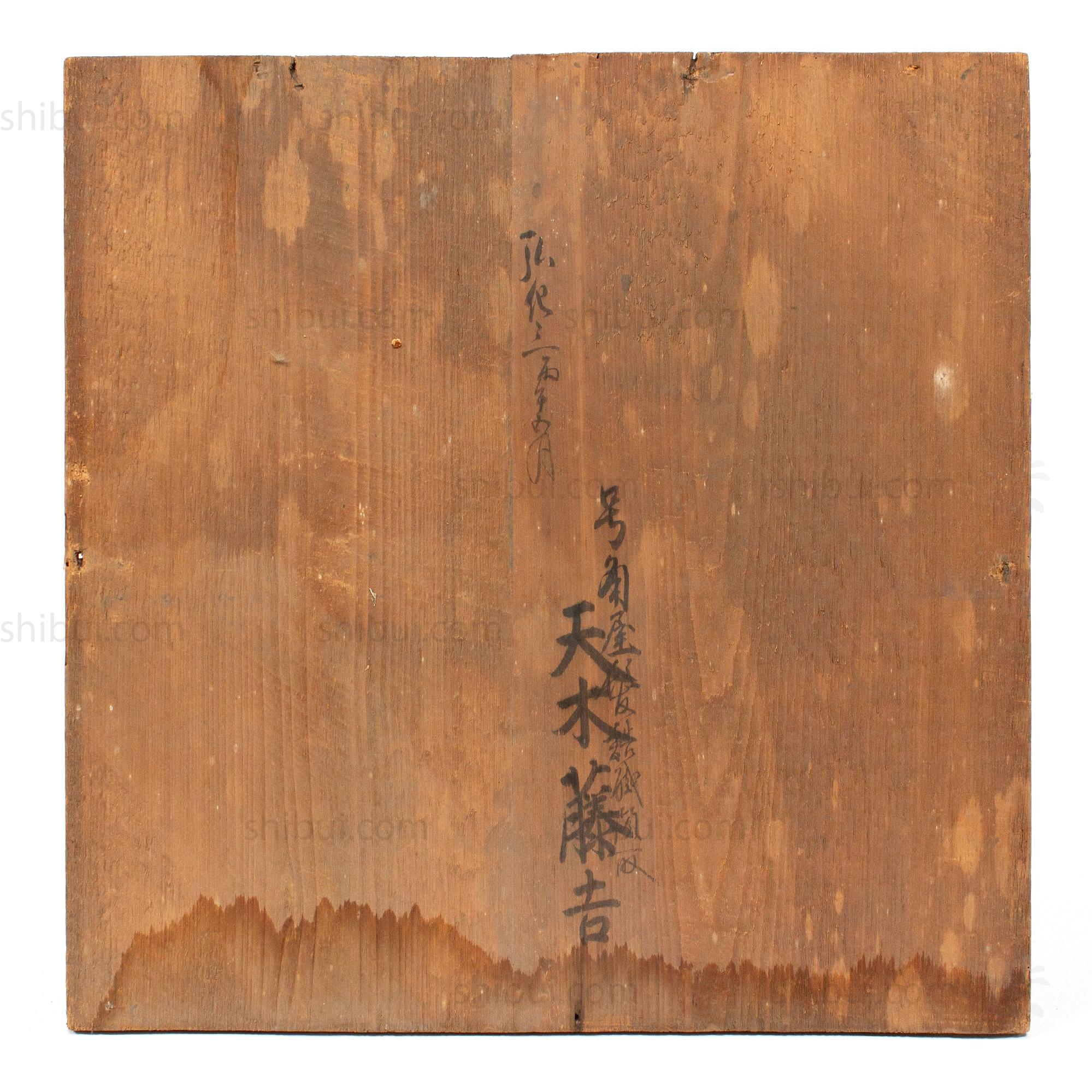 Antique Japanese Buddhist Temple Dragon Ceiling Painting - Image 2
