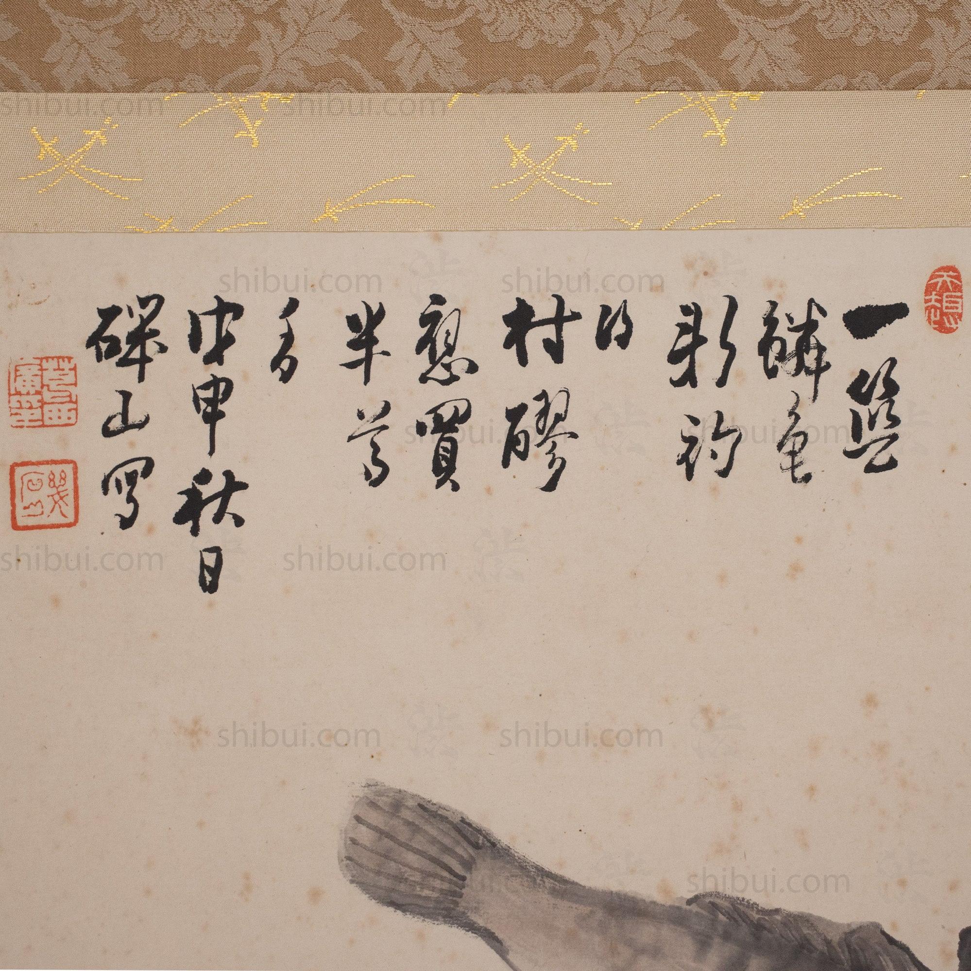 Antique Japanese Blessings of the Sea Scroll - Image 4