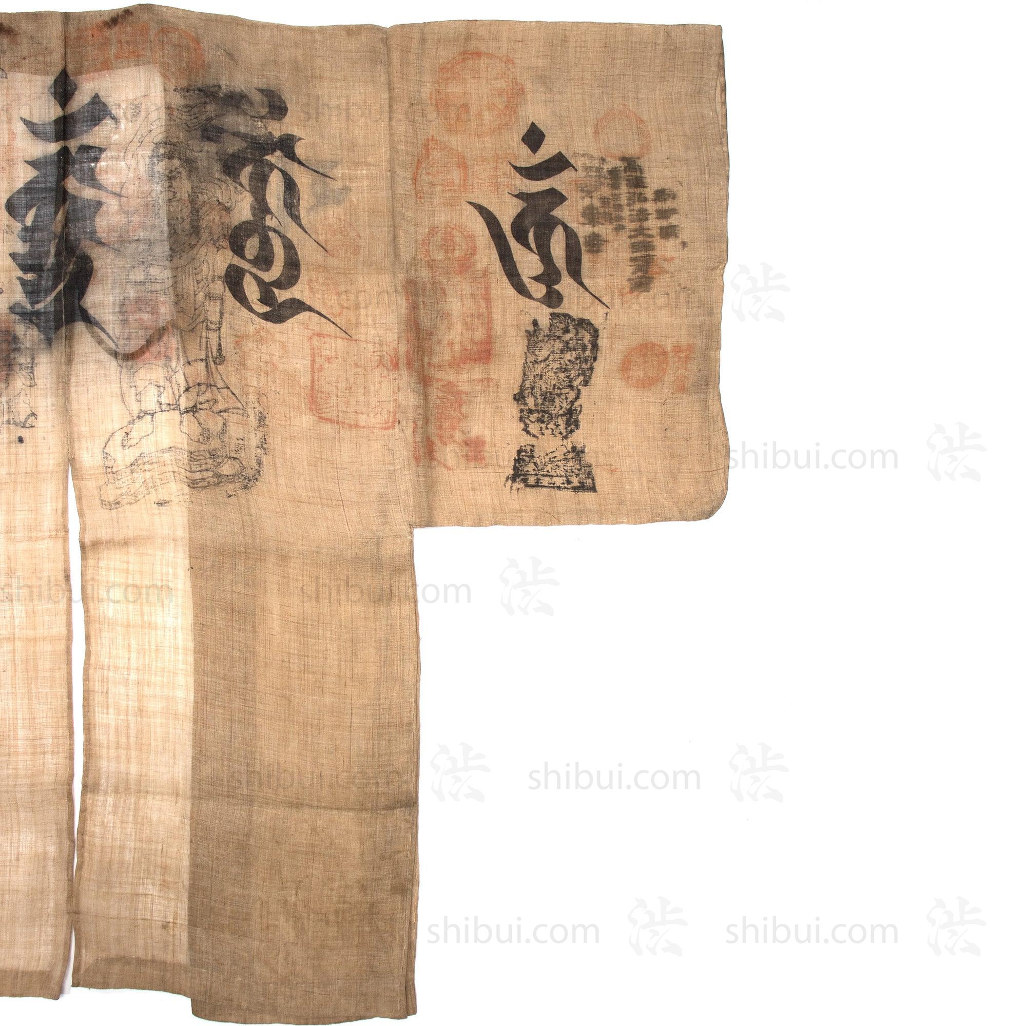 Antique Japanese Shugendo Pilgrim's Coat, Hakama, & Halter - Image 3