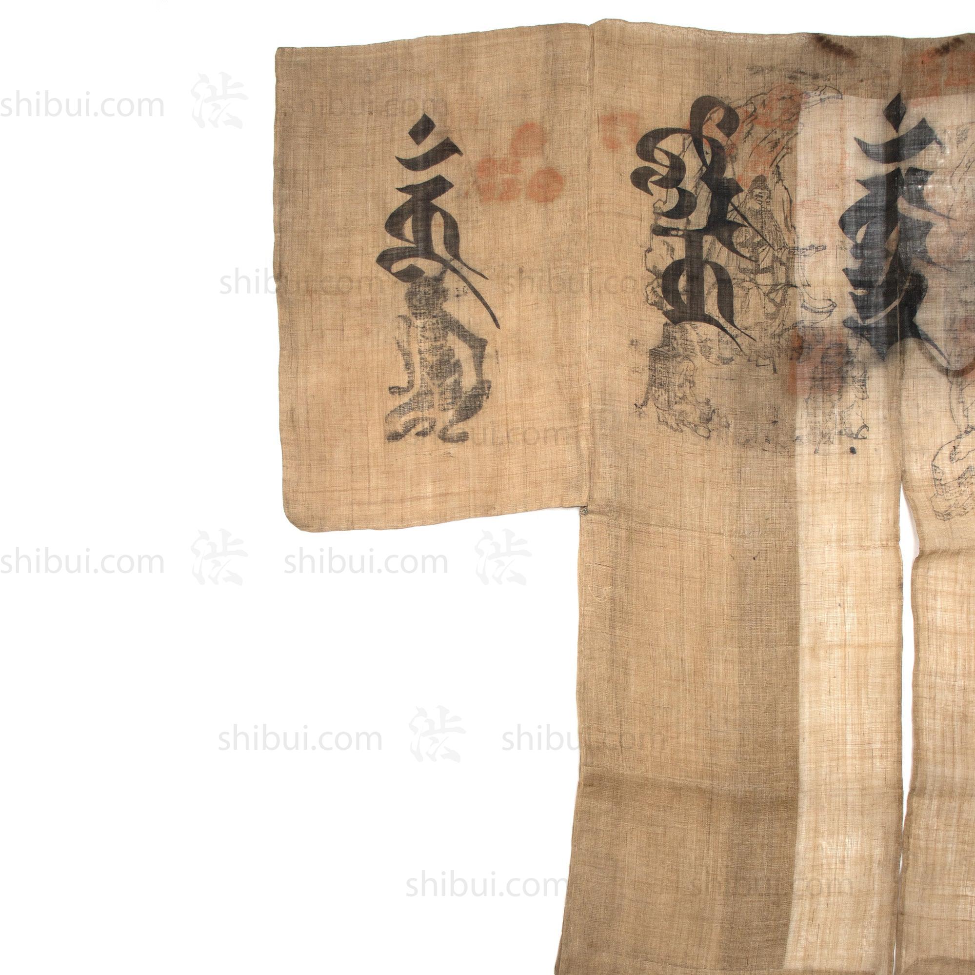 Antique Japanese Shugendo Pilgrim's Coat, Hakama, & Halter - Image 4