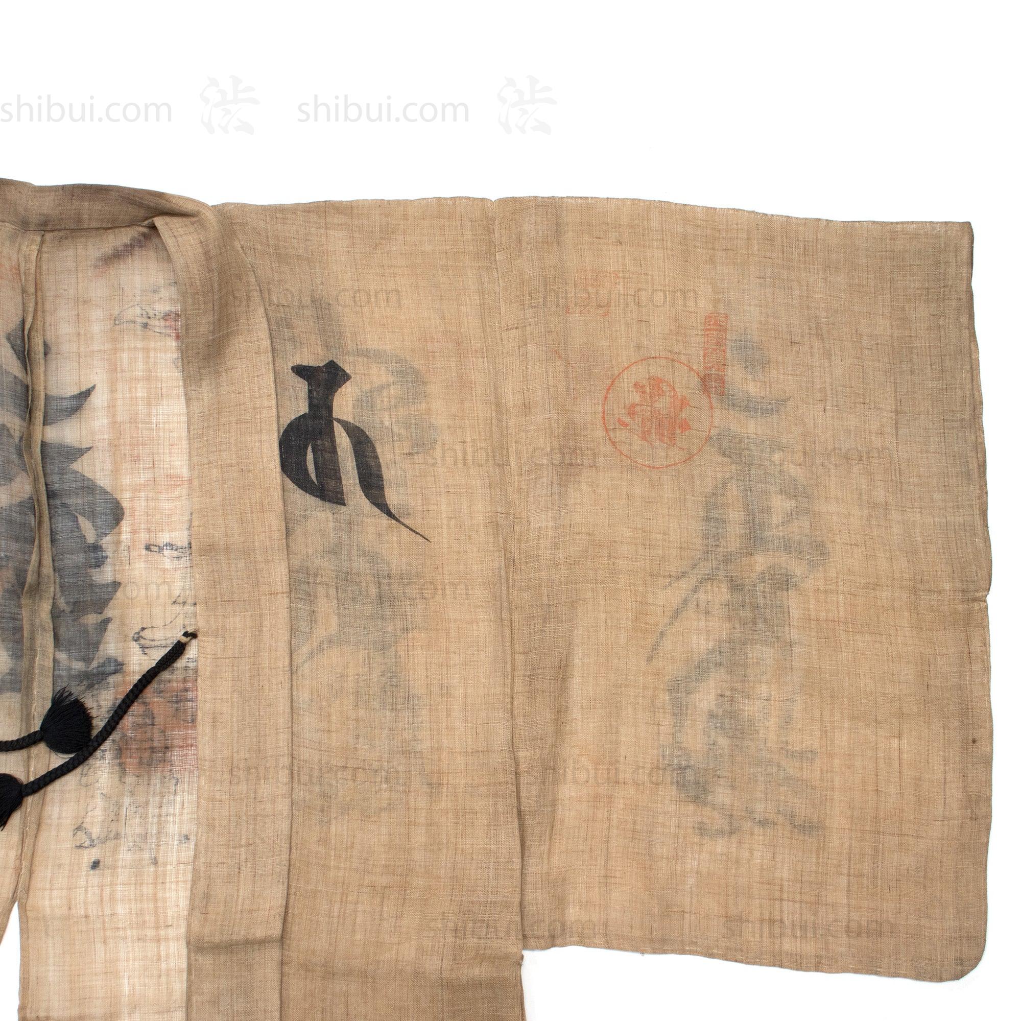 Antique Japanese Shugendo Pilgrim's Coat, Hakama, & Halter - Image 6