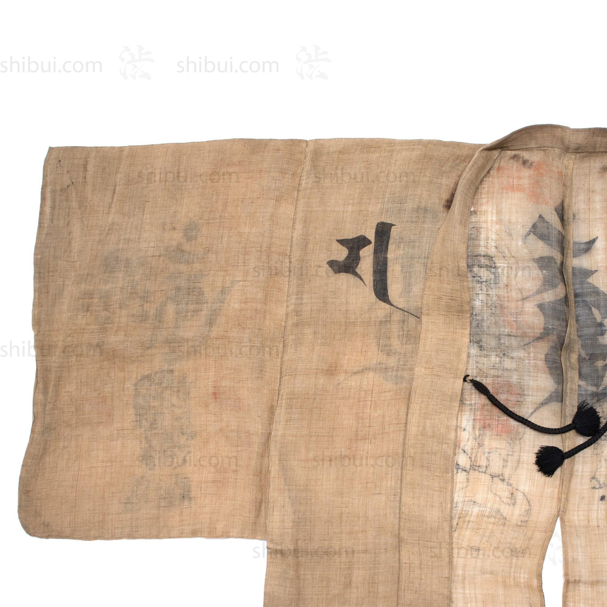 Antique Japanese Shugendo Pilgrim's Coat, Hakama, & Halter - Image 8
