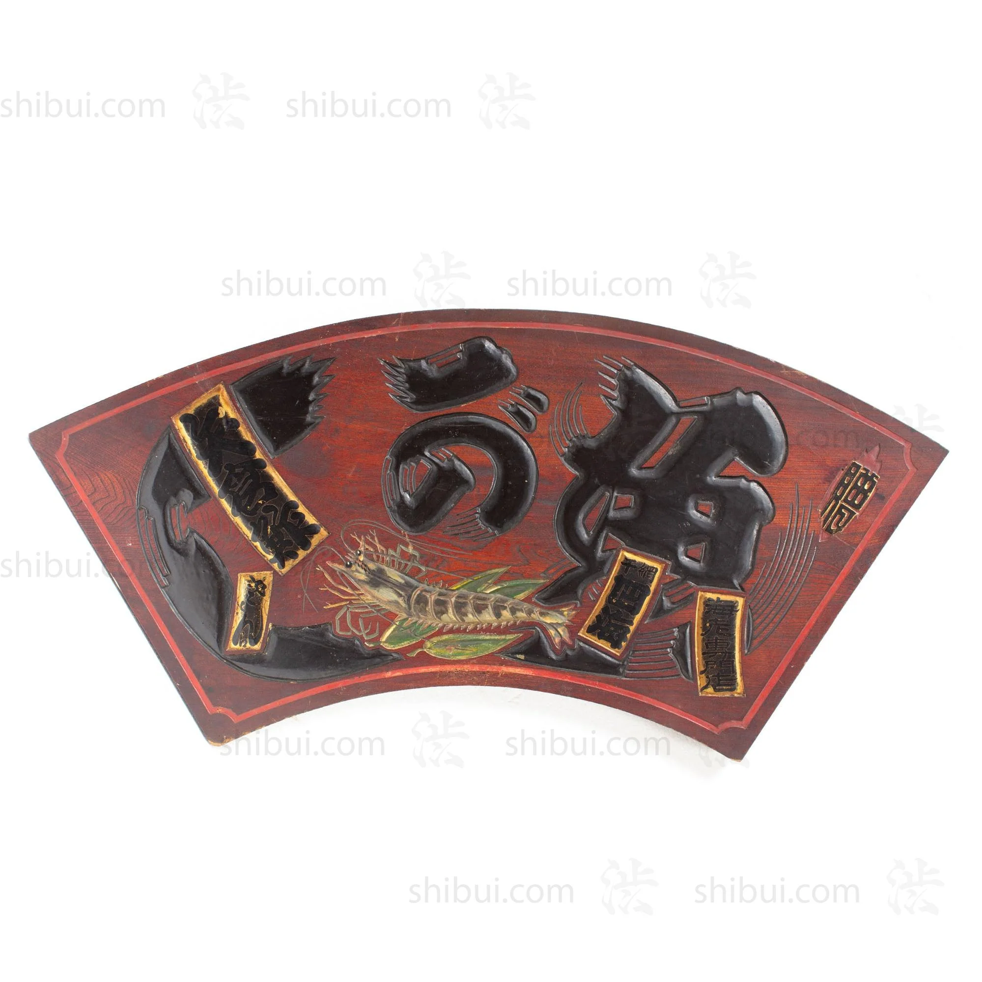 Antique Kanban Sushi Shop Sign | Fan-shaped Shop Sign - Image 2