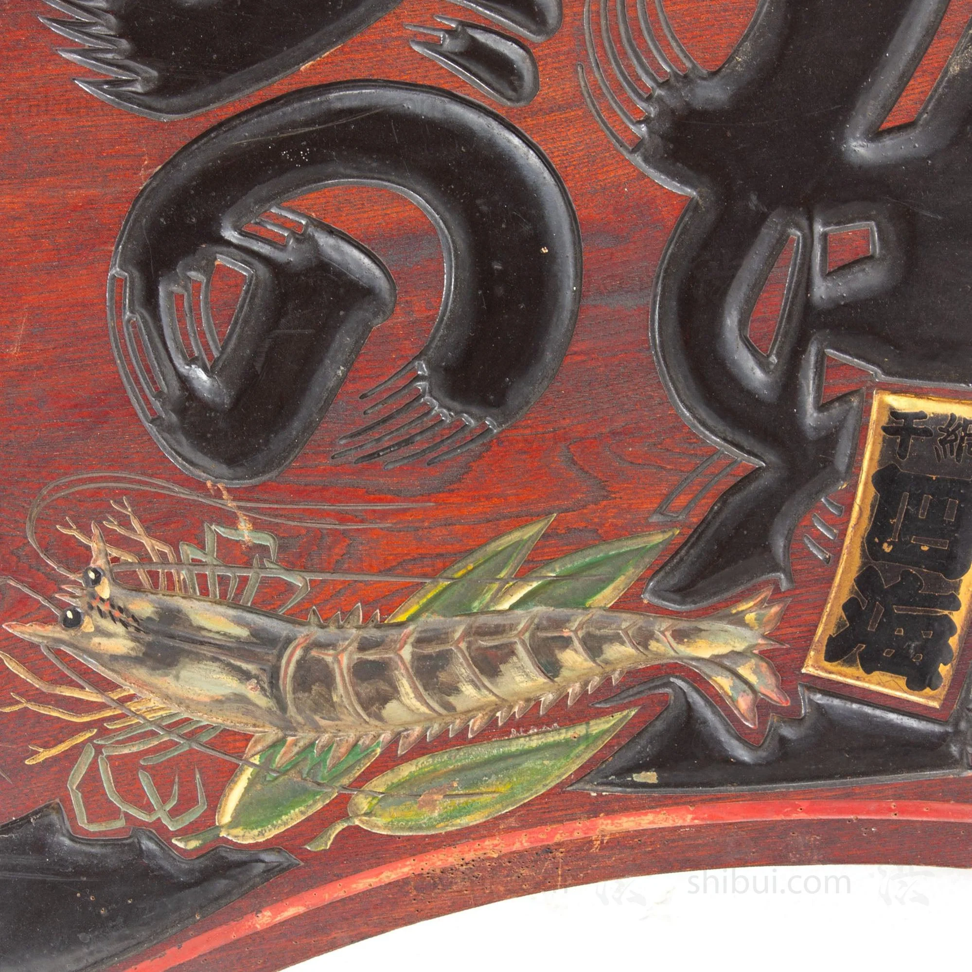 Antique Kanban Sushi Shop Sign | Fan-shaped Shop Sign - Image 3
