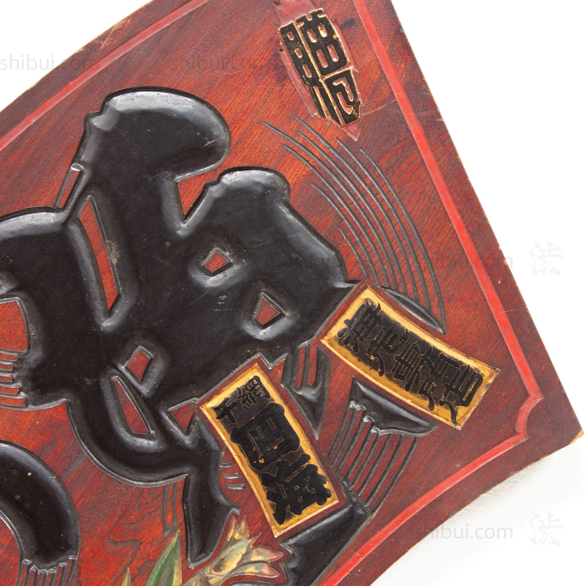 Antique Kanban Sushi Shop Sign | Fan-shaped Shop Sign - Image 5