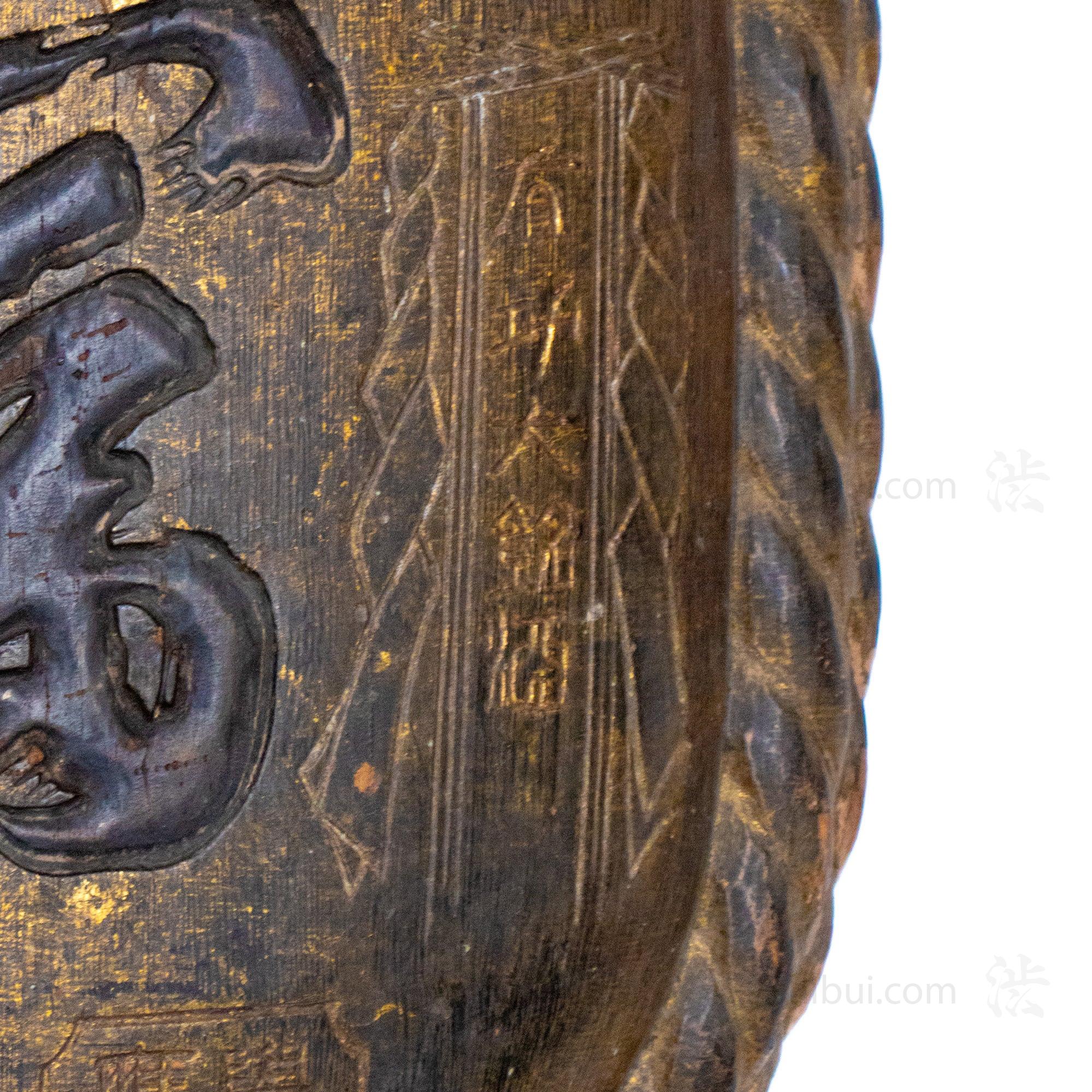 Antique Sake Cask Kanban Shop Sign - Image 3
