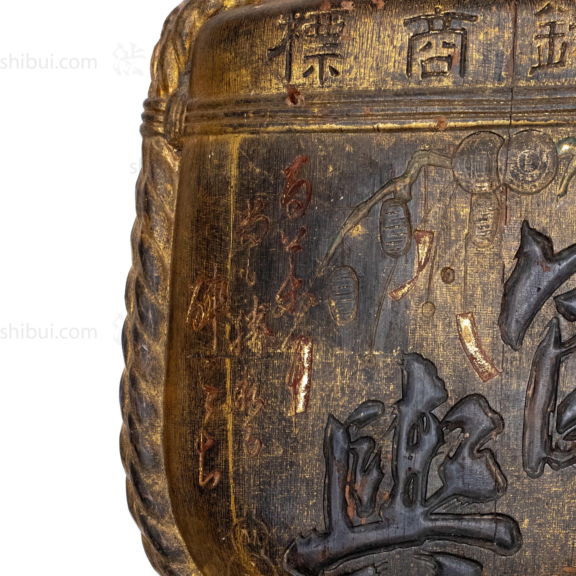 Antique Sake Cask Kanban Shop Sign - Image 4