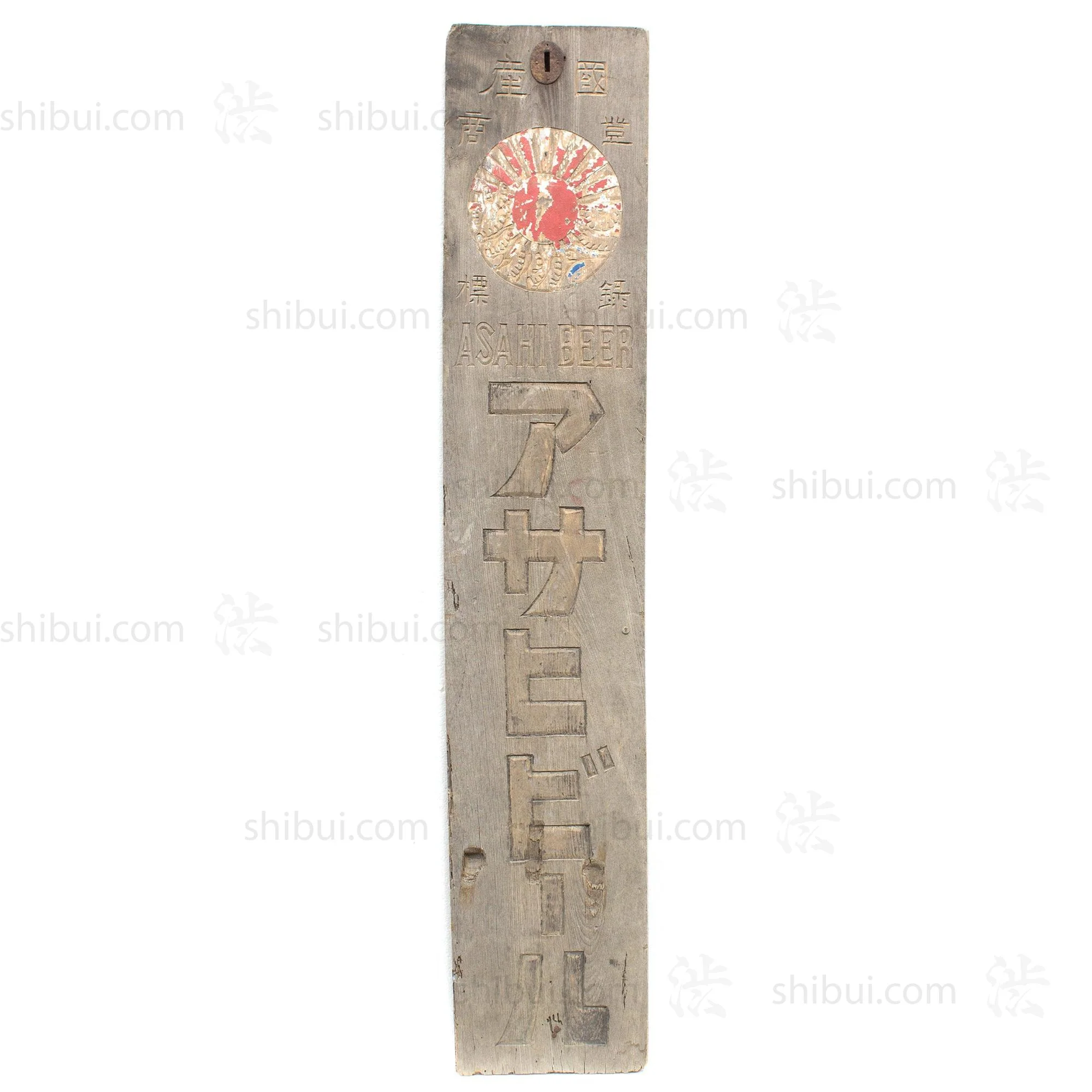 Asahi Beer Kanban | Antique Japanese Sign