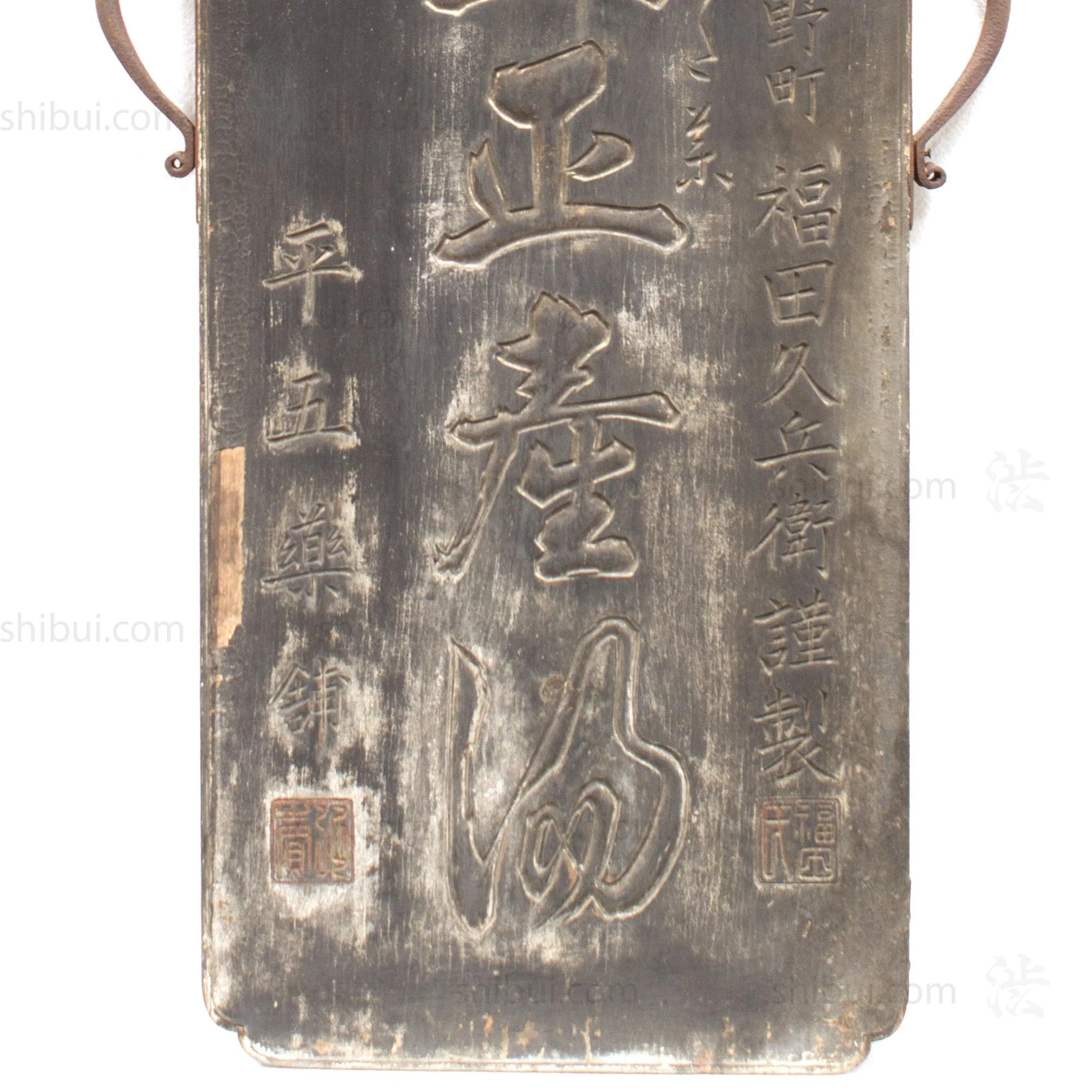 Blood Flow Medicine Kanban | Antique Japanese Sign - Image 4