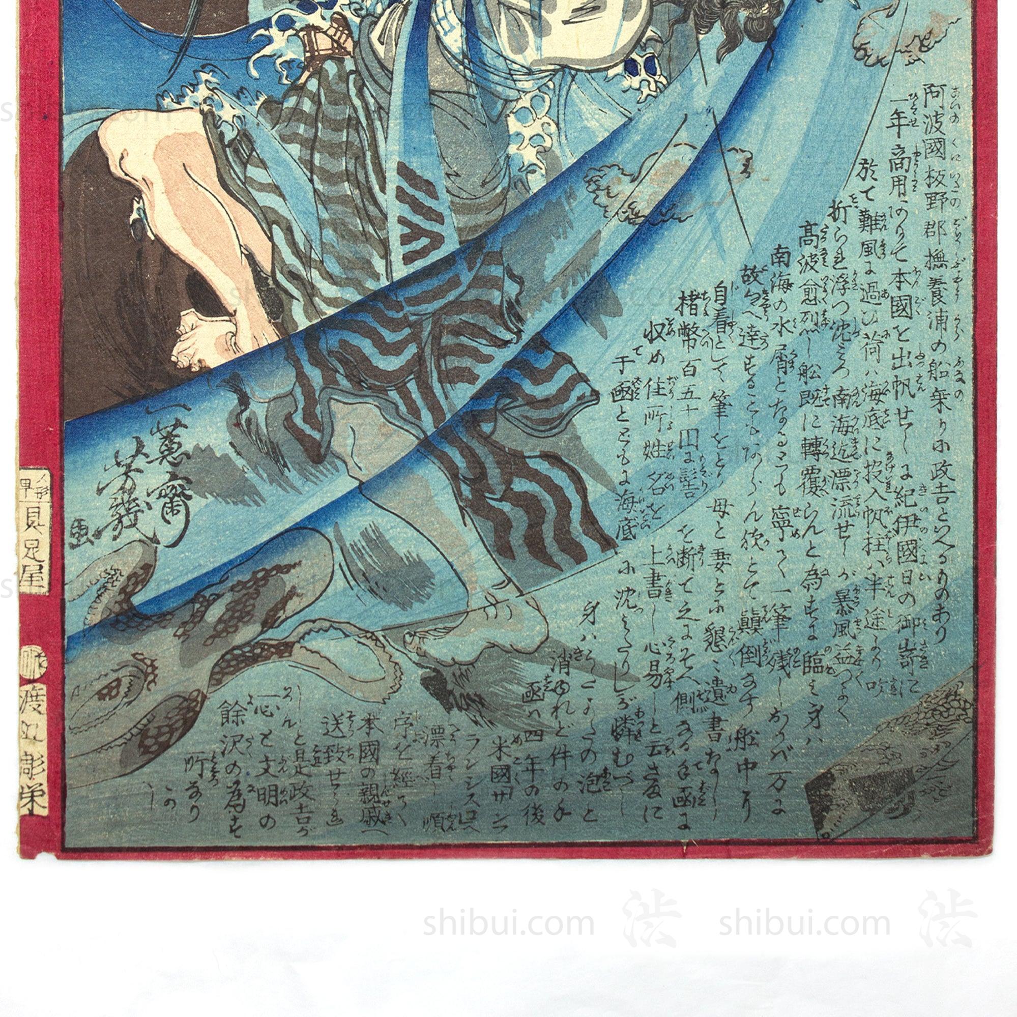 Castaway Print | 1874 Japanese Wood Block Newspaper Print - Image 3