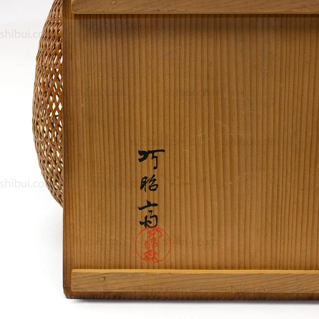Signed Ikebana Basket - Image 10