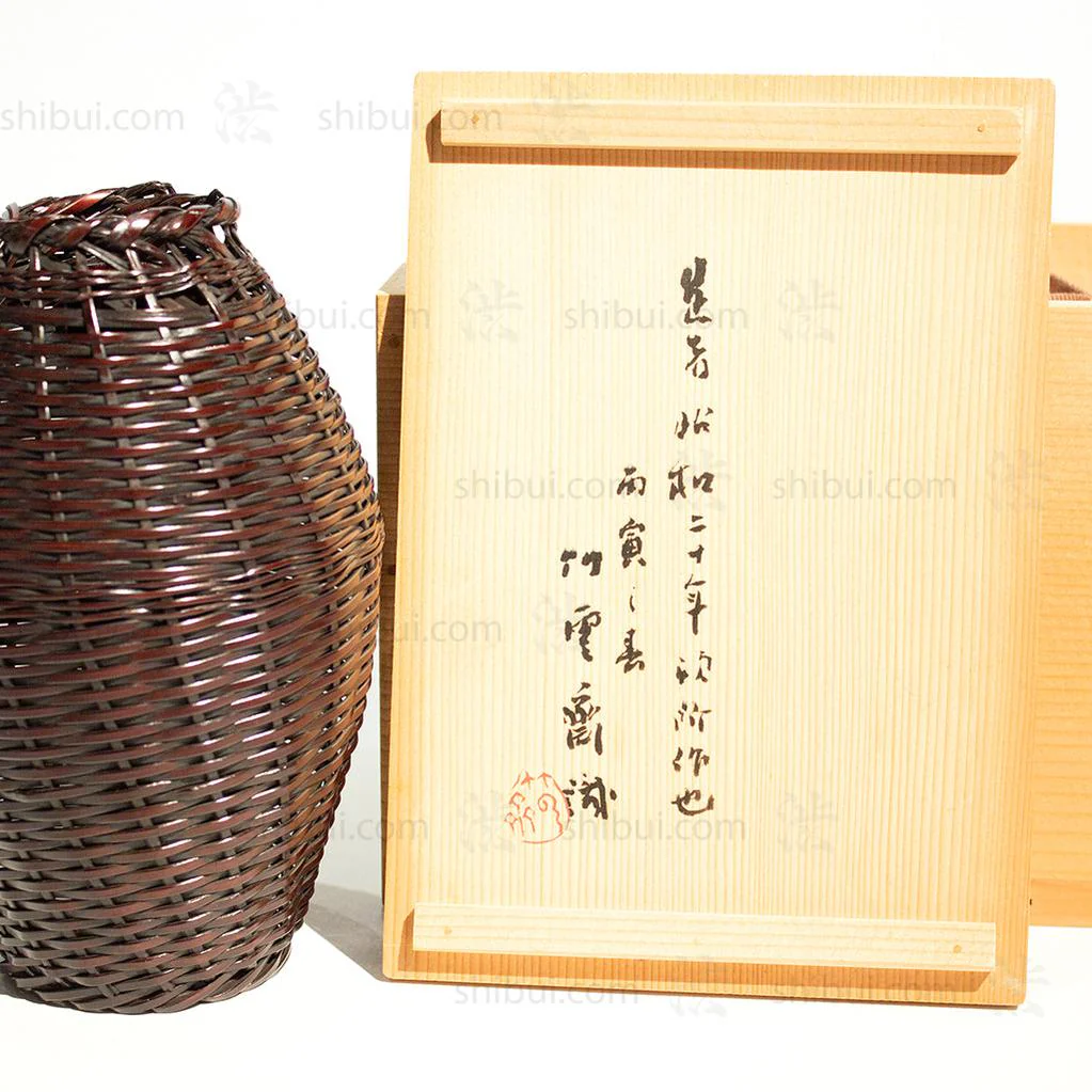 Signed Wall Basket by Chikuunsai II - Image 5