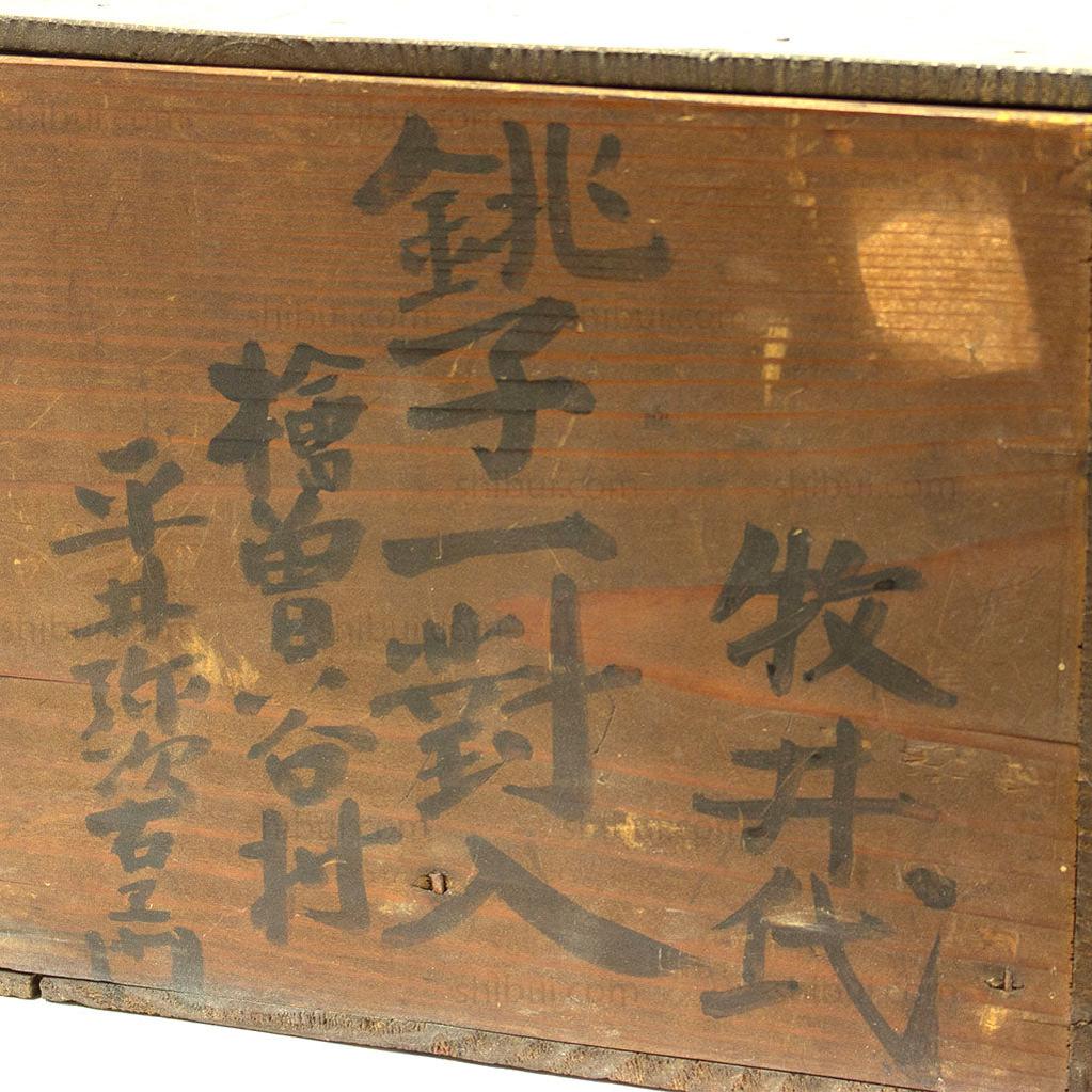 Choshi Sake Ewers - Image 12
