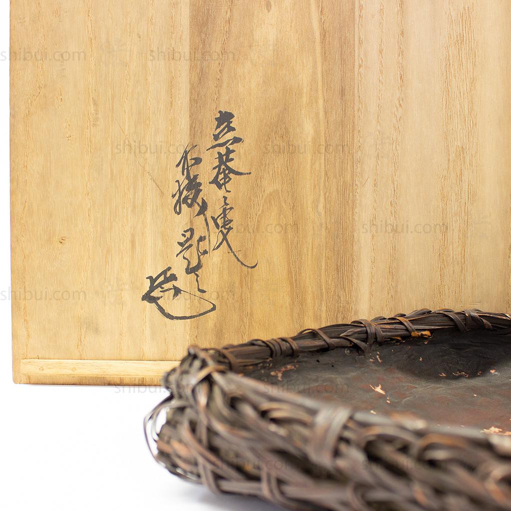 Japanese Bamboo Charcoal Basket - Image 8