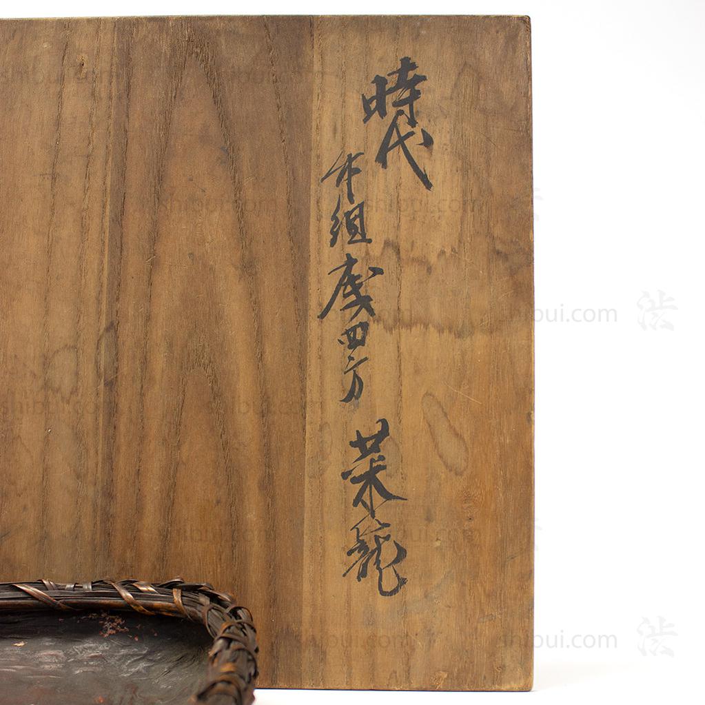 Japanese Bamboo Charcoal Basket - Image 9