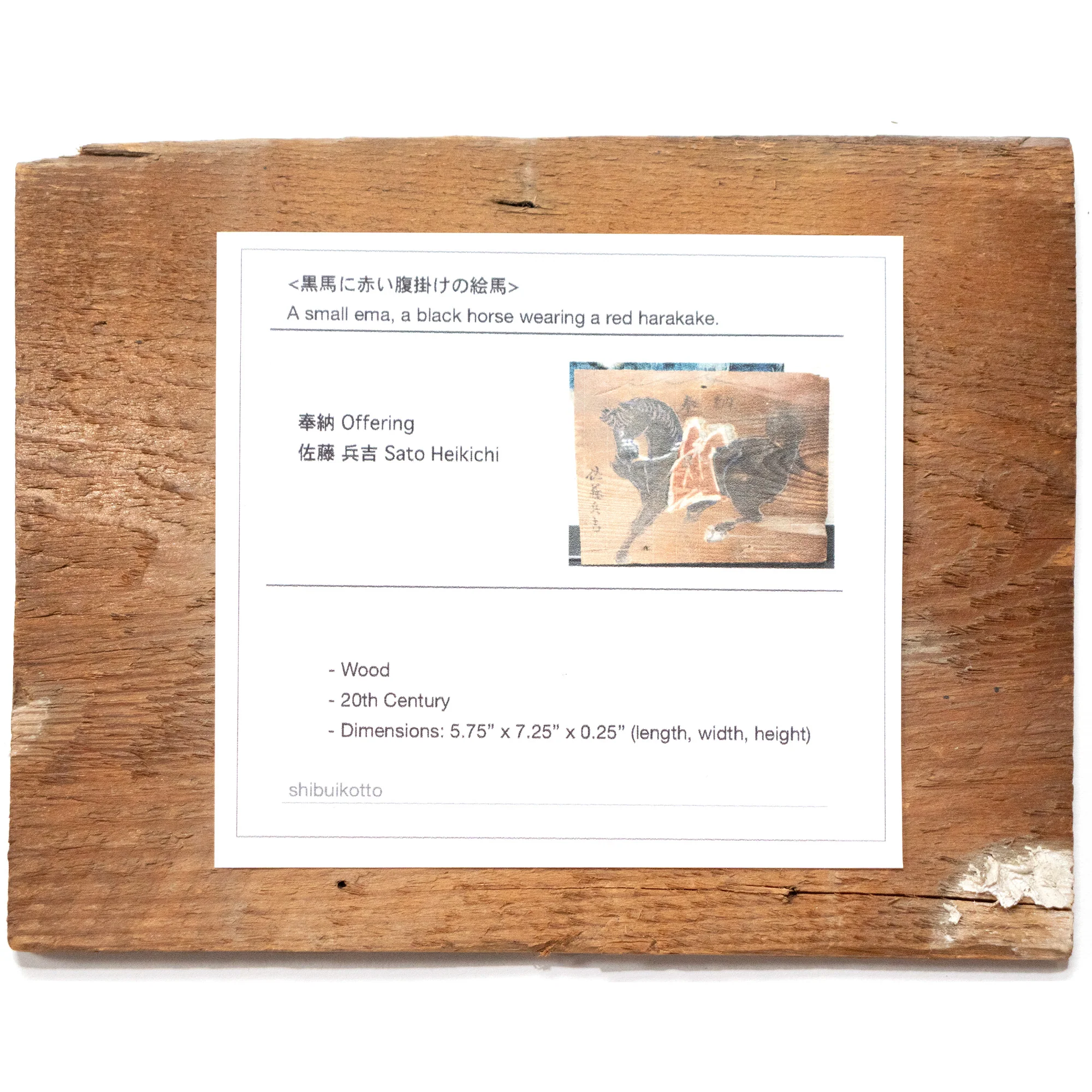 Ema  - Votive Painting of a Gift Horse - Image 4