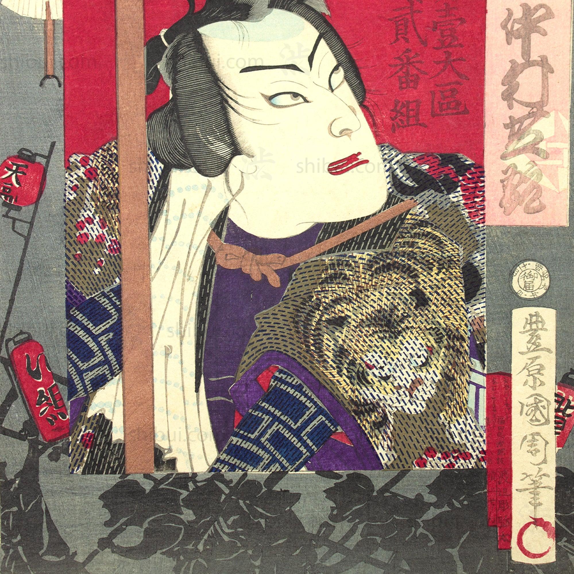 Firefighter Print | Antique Japanese Wood Block Print - Image 3
