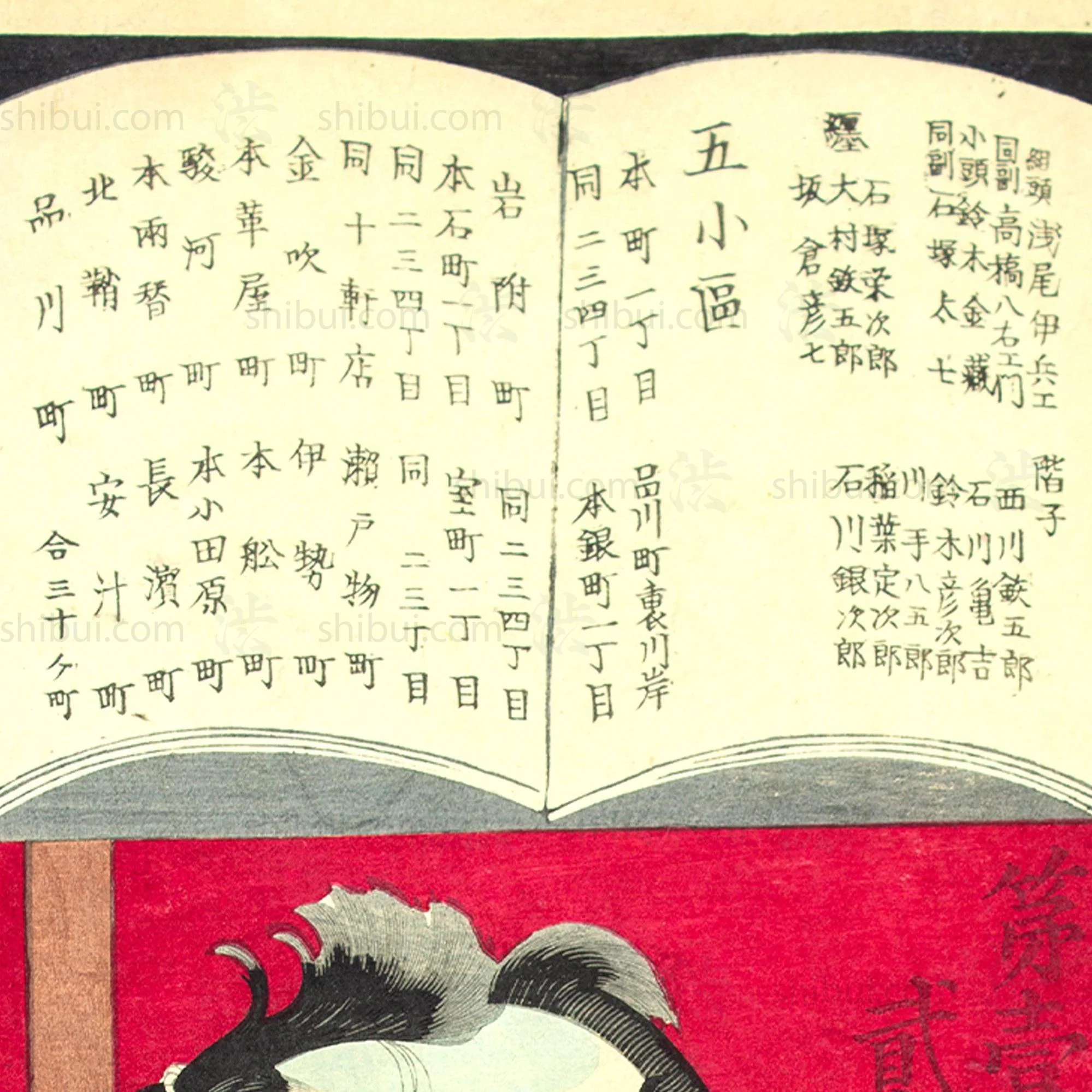 Firefighter Print | Antique Japanese Wood Block Print - Image 8