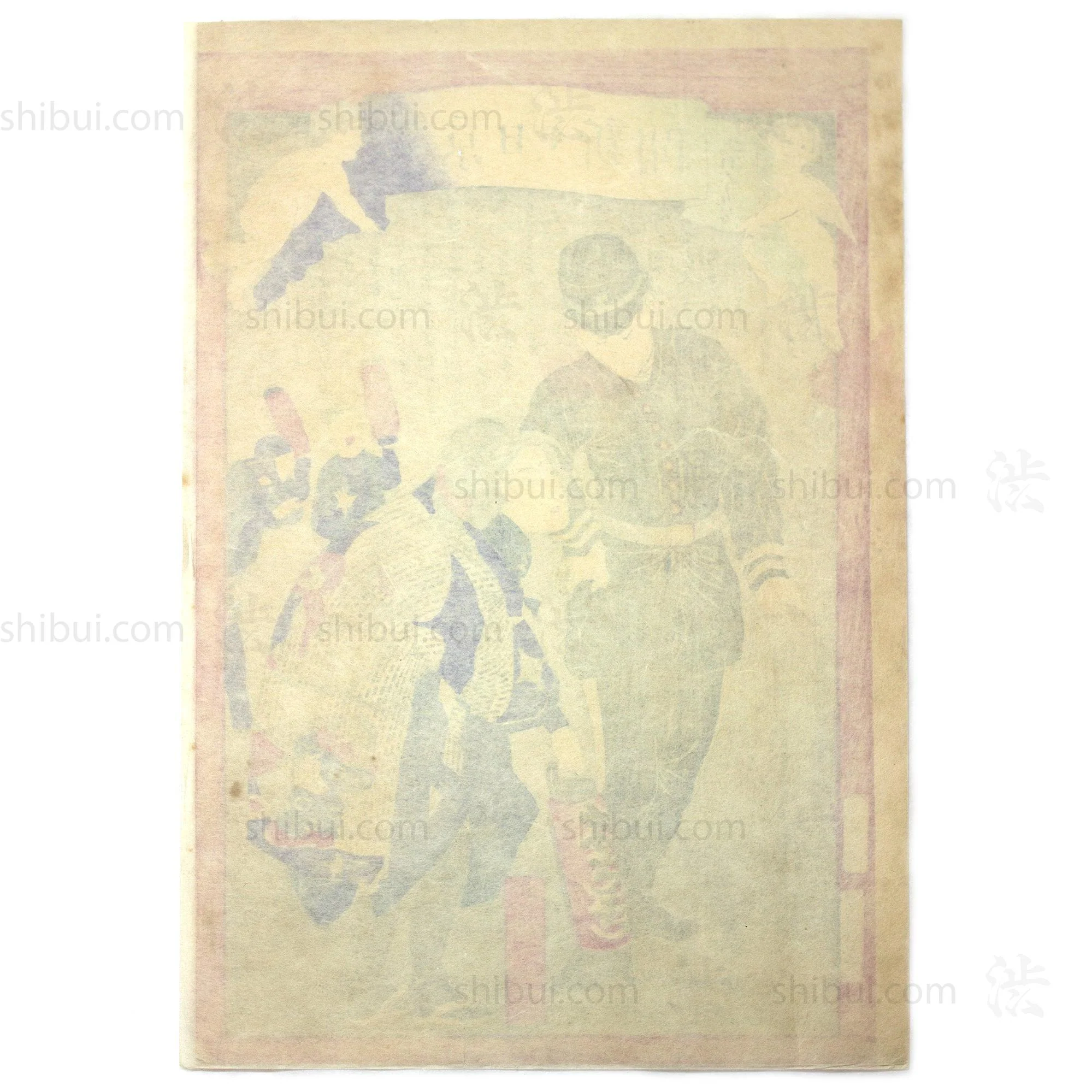 Firefighting Geisha  Print | Japanese Wood Block Newspaper Print - Image 3