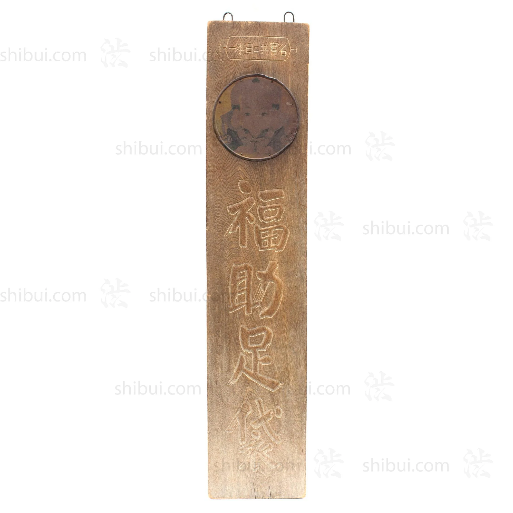 Fukusuke Tabi Kanban | Antique Japanese Sign - Image 3