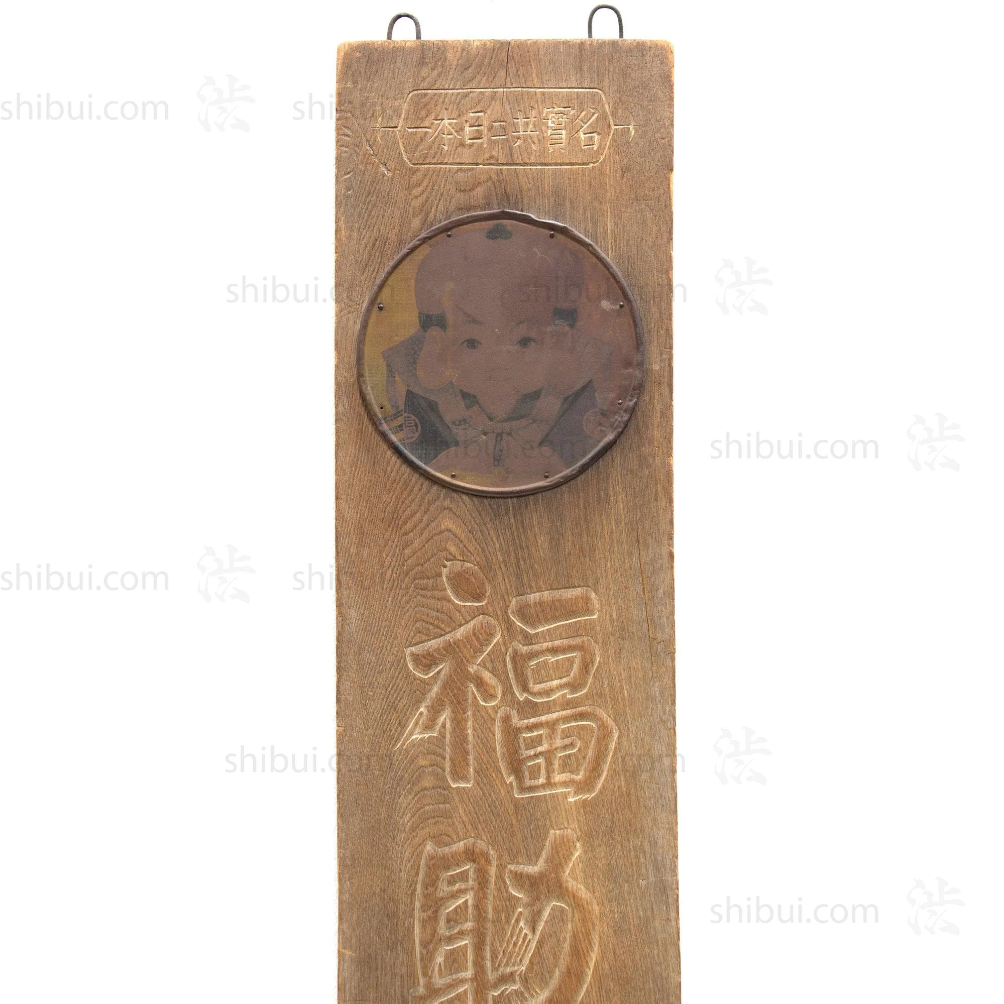 Fukusuke Tabi Kanban | Antique Japanese Sign - Image 4