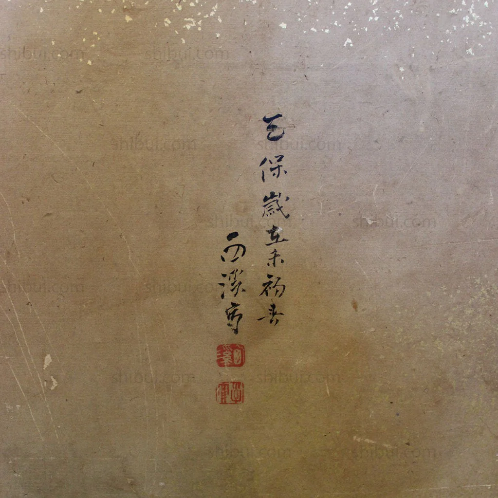 Fusuma Doors by Nakamura Saikei - Image 6