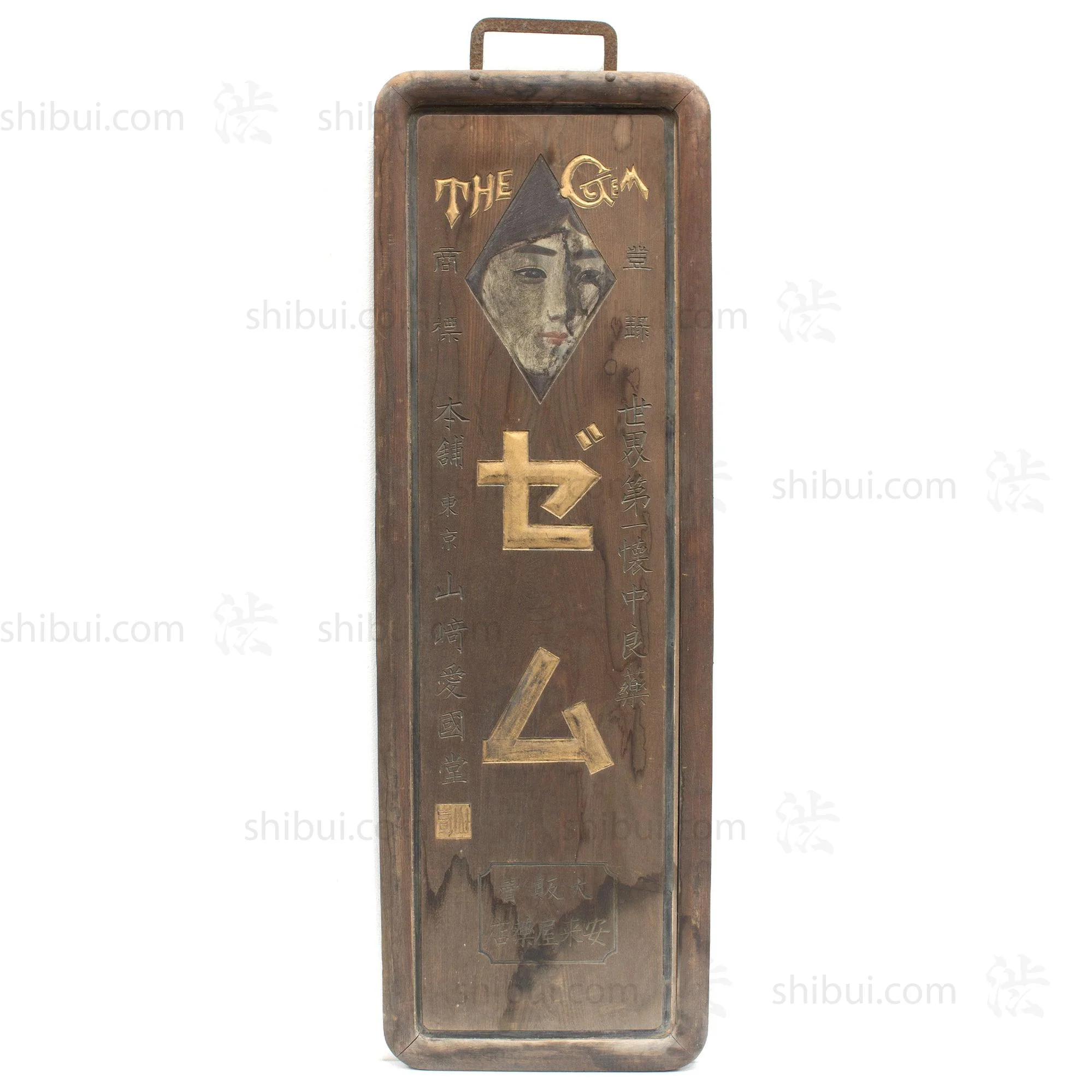 Gem Hair Growth Kanban | Antique Japanese Sign - Image 2