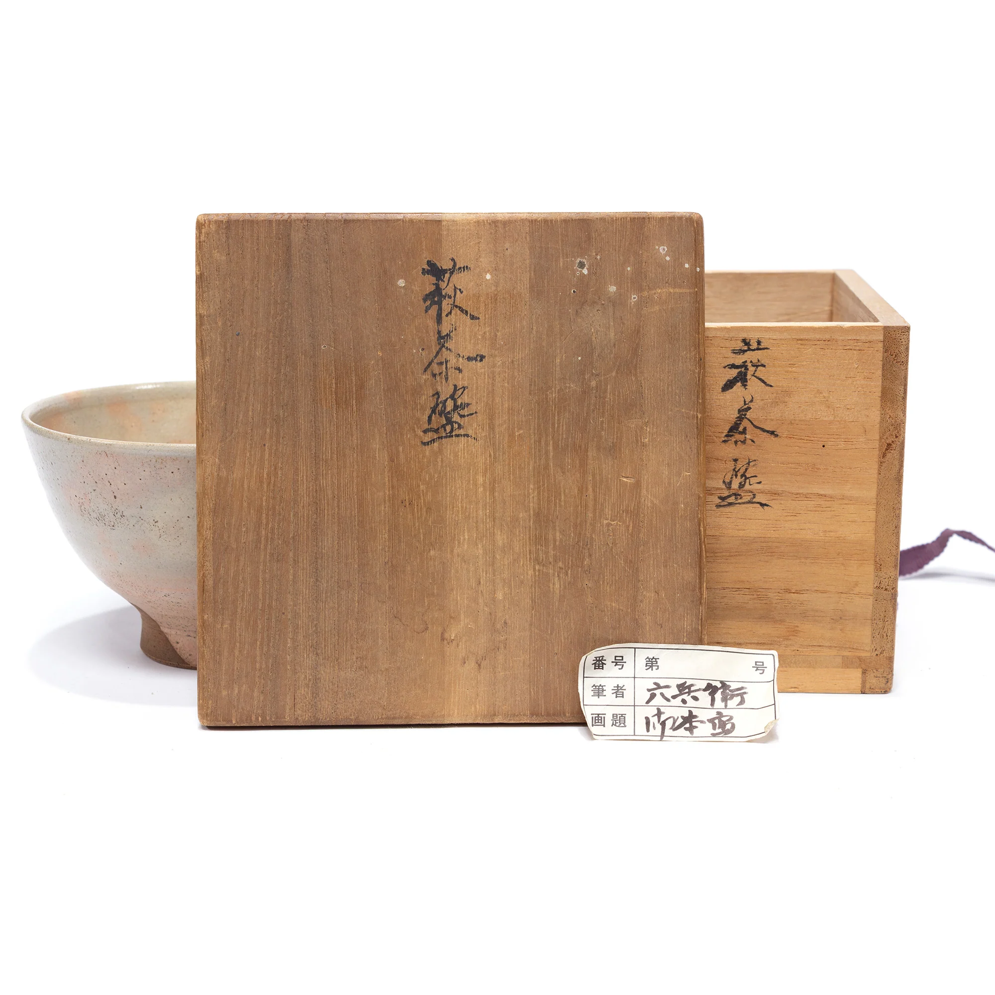 Hagi Ware Chawan | Japanese Tea Bowl - Image 10
