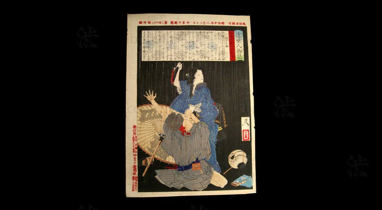 Hanai Omume by Yoshitoshi Tsukioka - Image 2