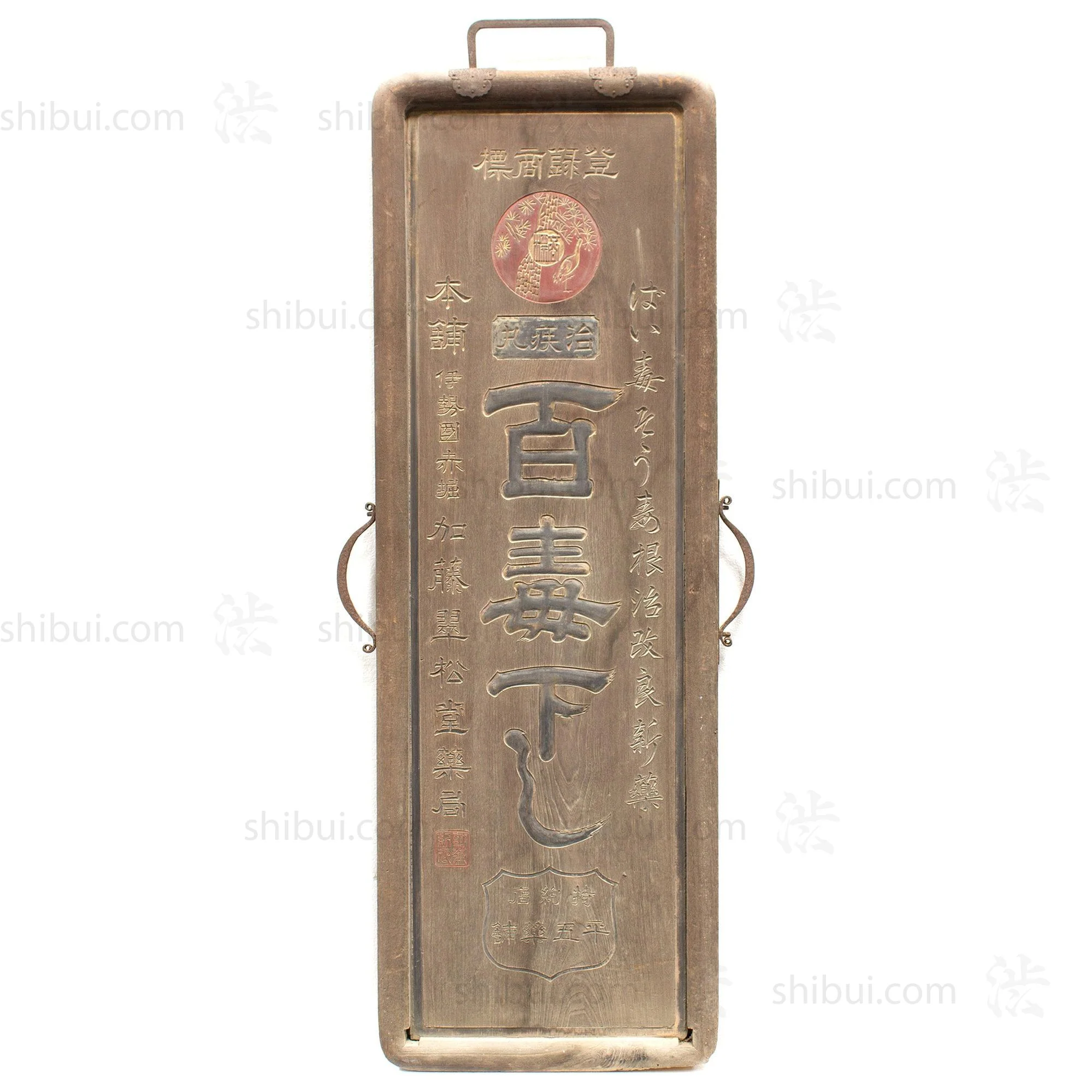 Heart Circle Pharmacy Kanban | Antique Japanese Sign - Image 2