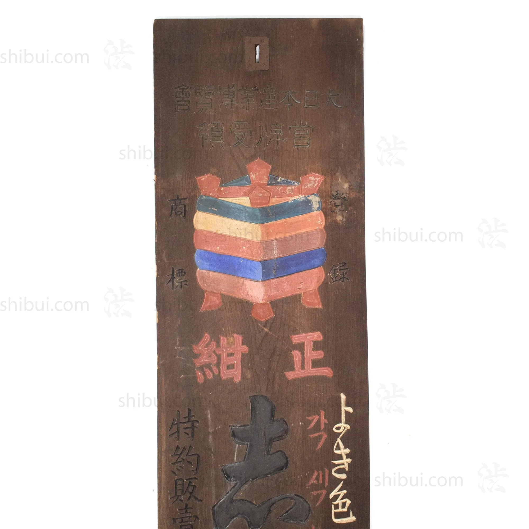 Kanban Shop Sign for Colorfast Dye with Thread Spool - Image 2