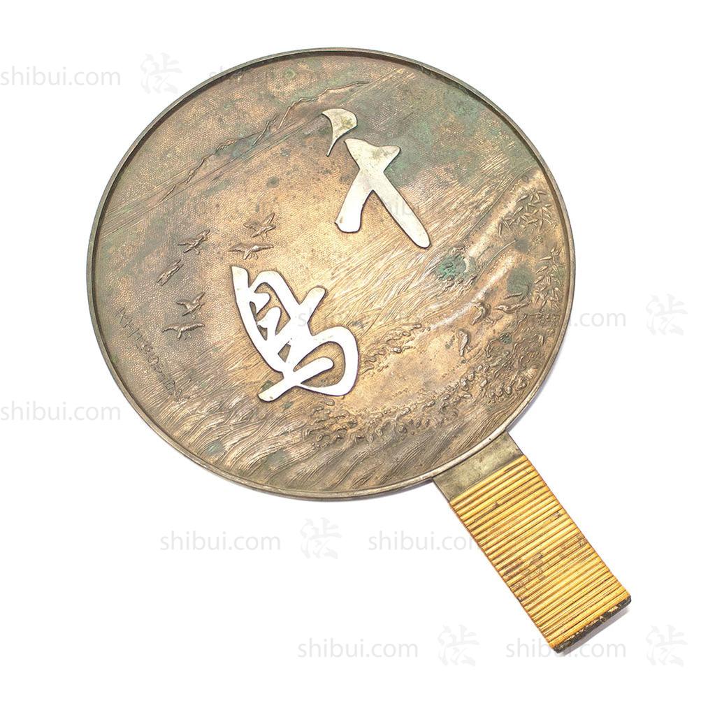 Japanese Antique Bronze Hand Mirror - Image 2