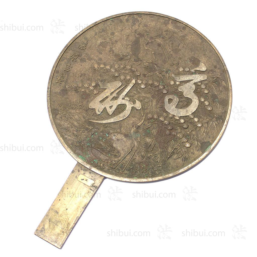Japanese Antique Bronze Hand Mirror - Image 2