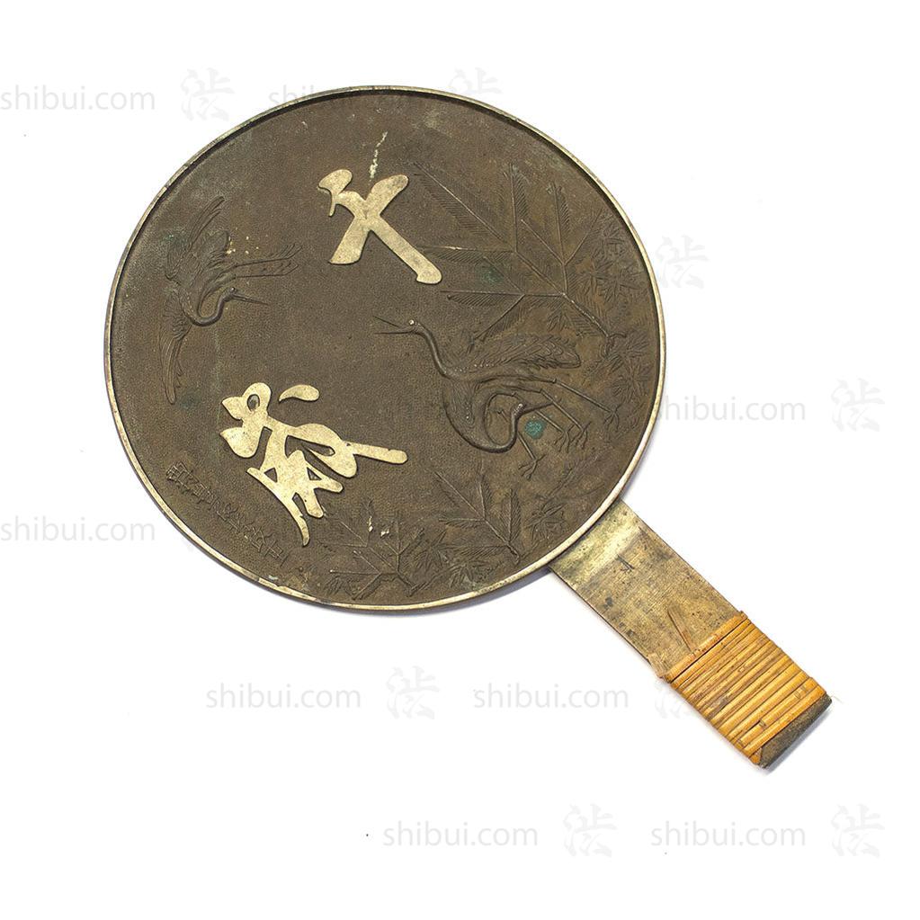 Japanese Antique Bronze Hand Mirror - Image 3