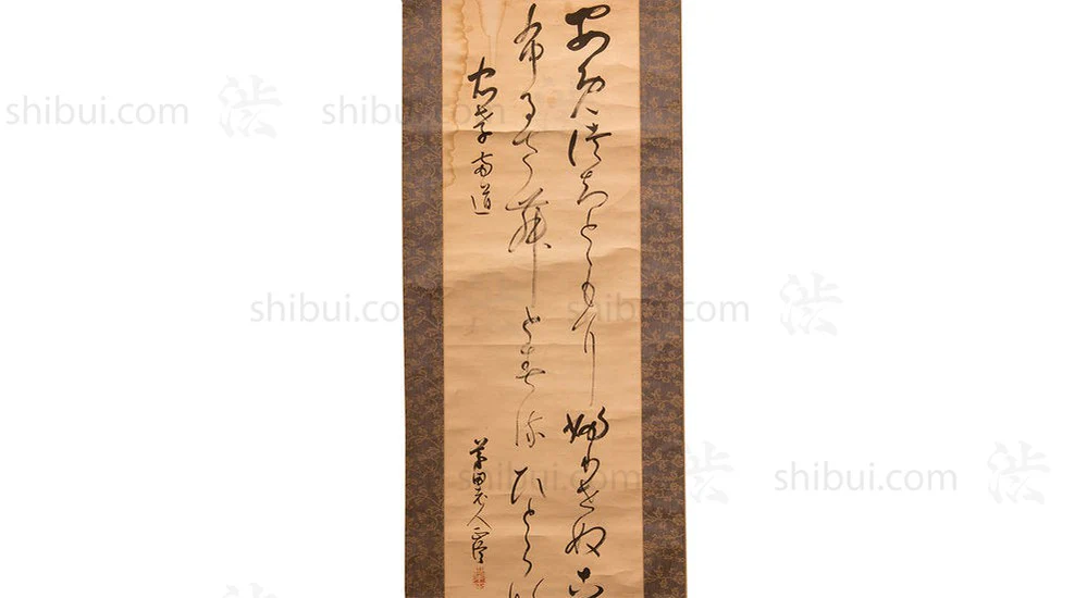 Japanese Antique Calligraphy Hanging Scroll - Image 3