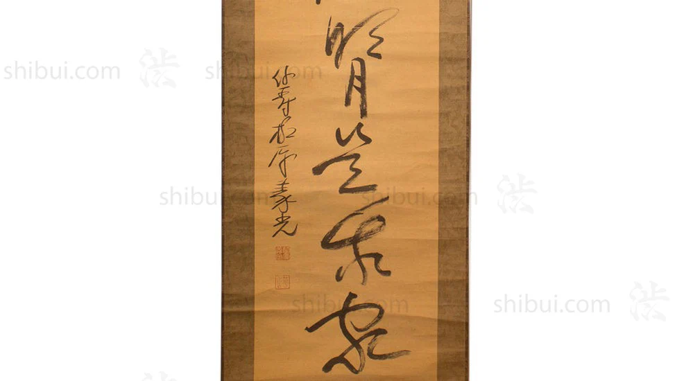 Japanese Antique Calligraphy Hanging Scroll - Image 3