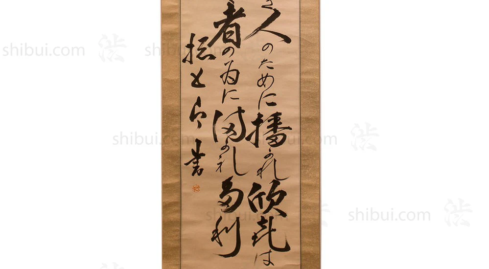 Japanese Antique Calligraphy Hanging Scroll - Image 3
