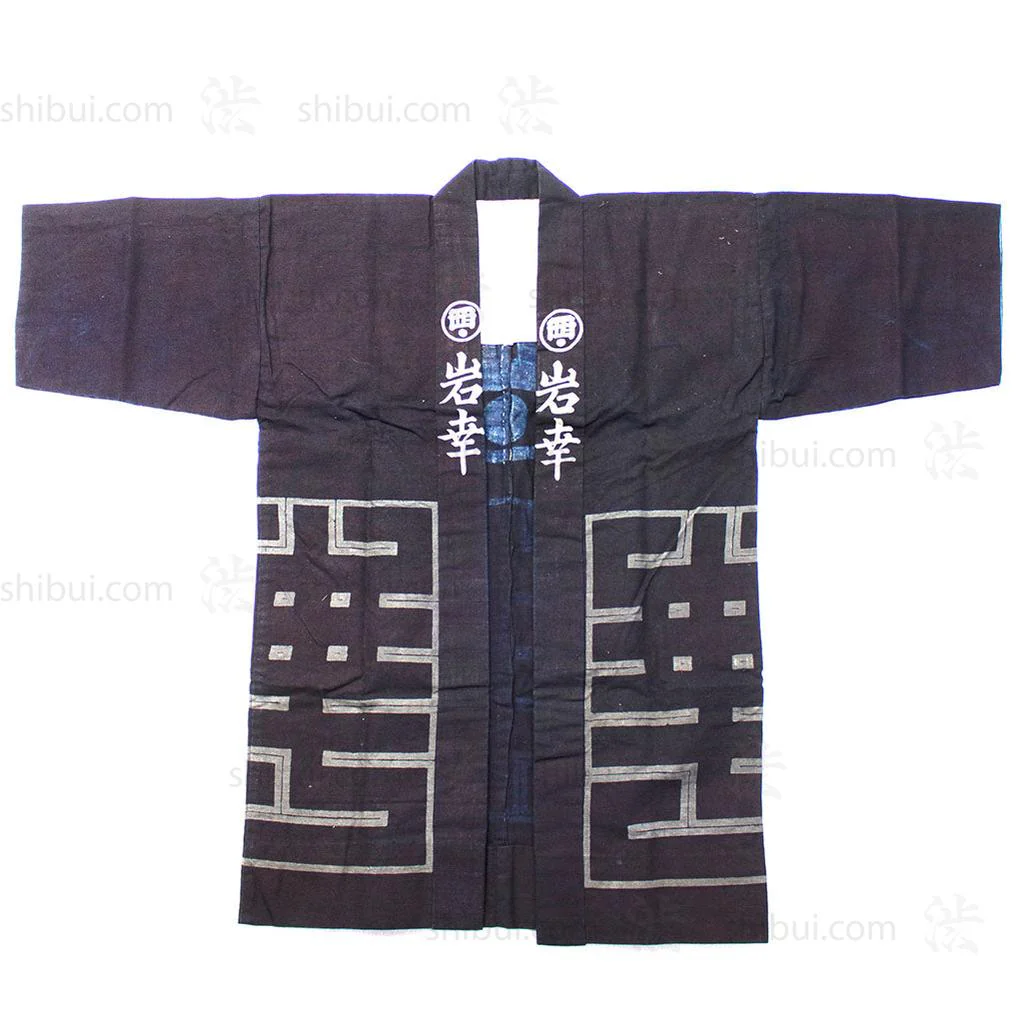 Japanese Antique Happi Coat - Image 2