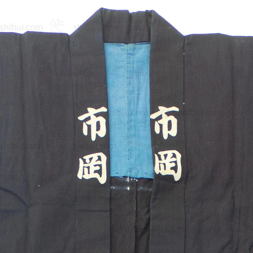 Japanese Antique Happi Coat - Image 5