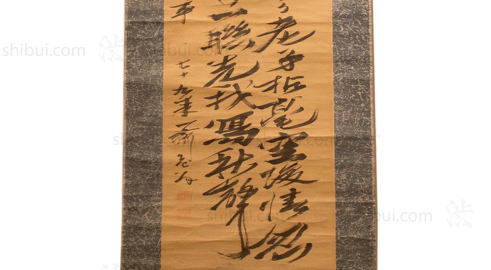 Japanese Antique Zen Calligraphy Hanging Scroll - Image 3