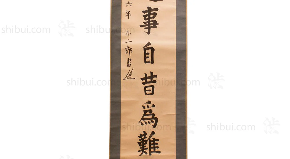 Japanese Antique Zen Calligraphy Hanging Scroll - Image 3