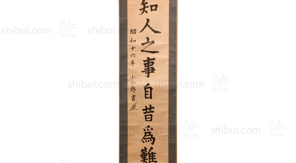 Japanese Antique Zen Calligraphy Hanging Scroll - Image 4