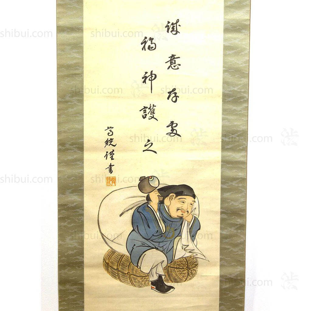 Japanese Art Calligraphy Daikokuten Lucky Scroll Ink on Paper Mounted - Image 2