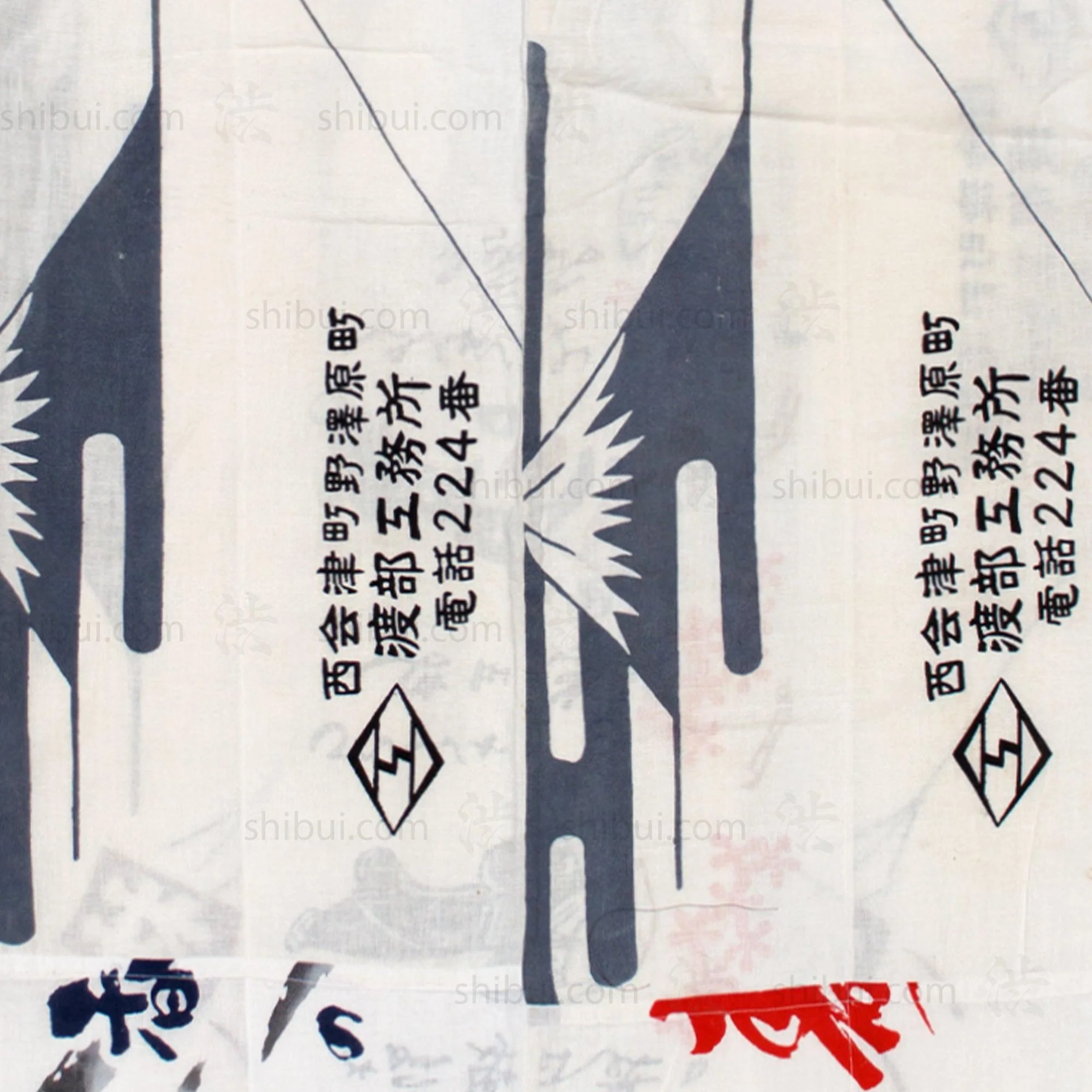 Japanese Boro Tenugui Kimono - Image 4