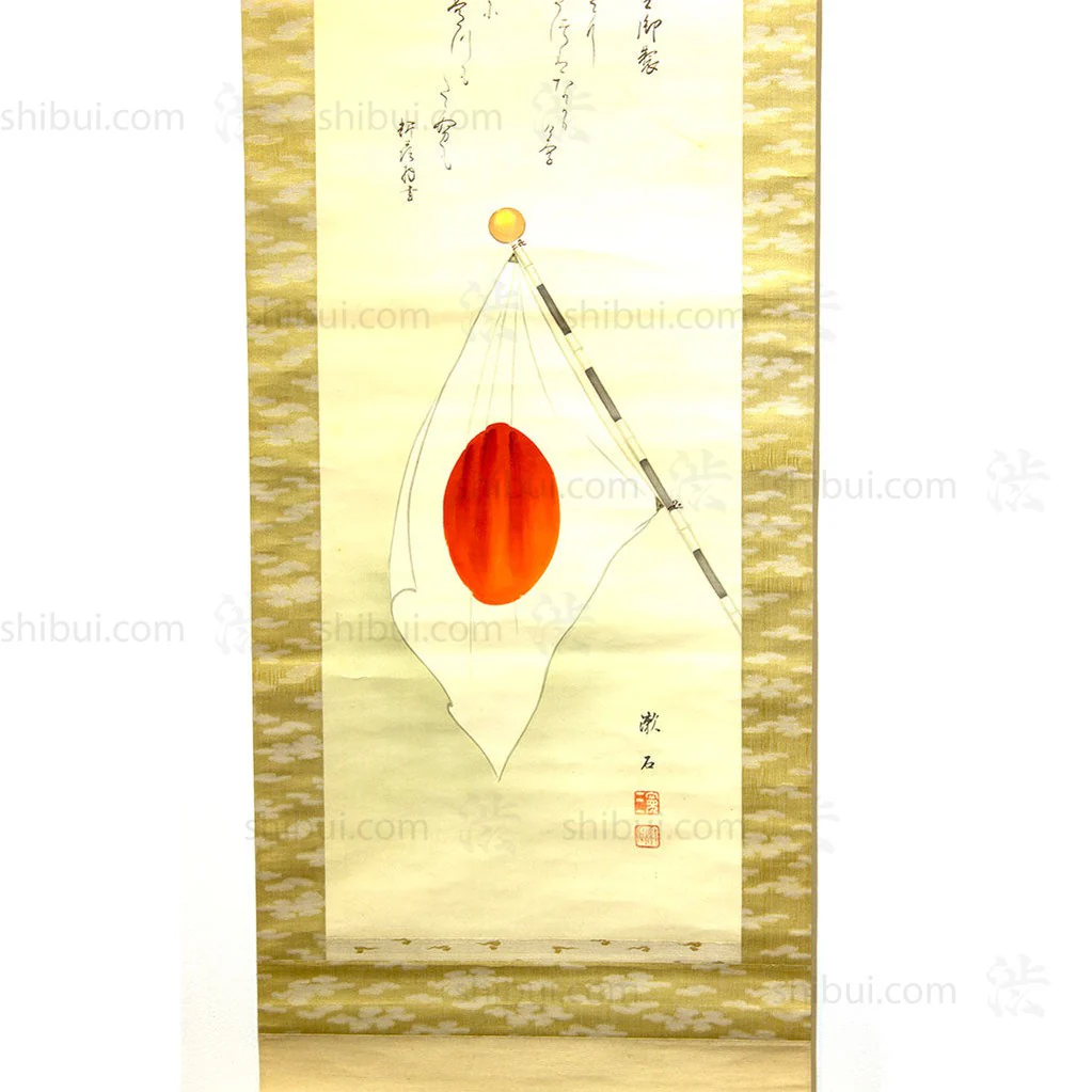 Japanese Flag Scroll - Image 2