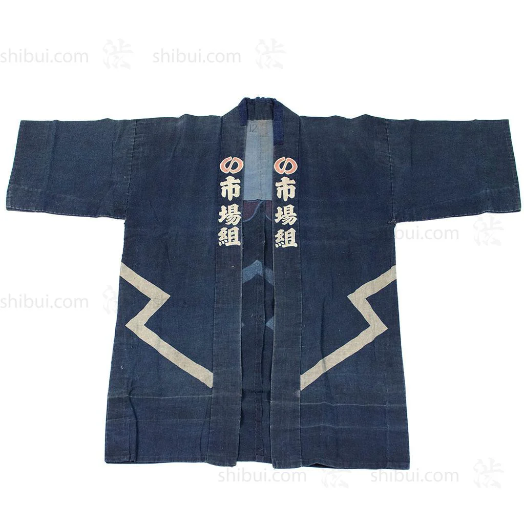 Japanese Happi Coat - Work Coat - Image 2