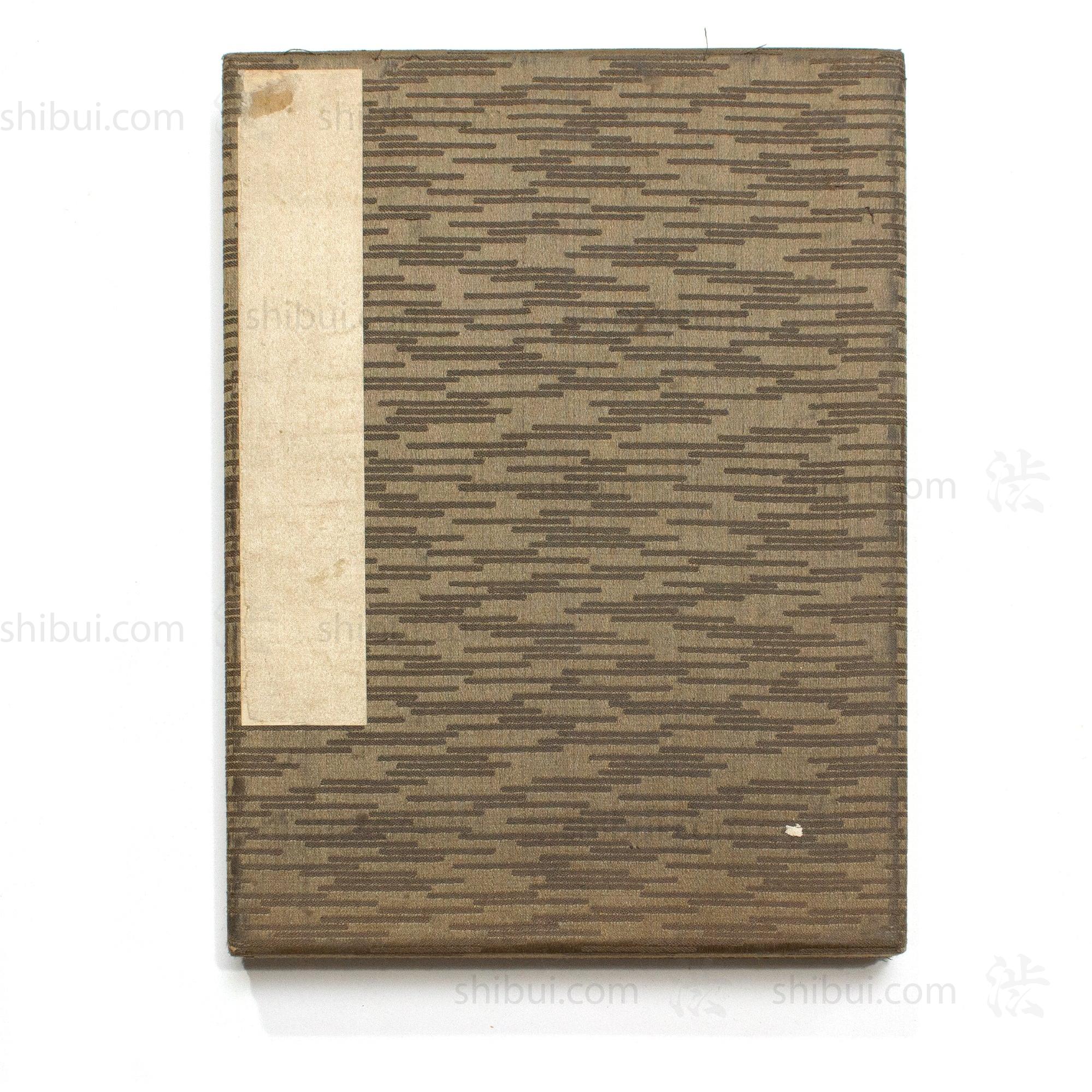 Kireicho Japanese Brocade Sample Book - Image 2