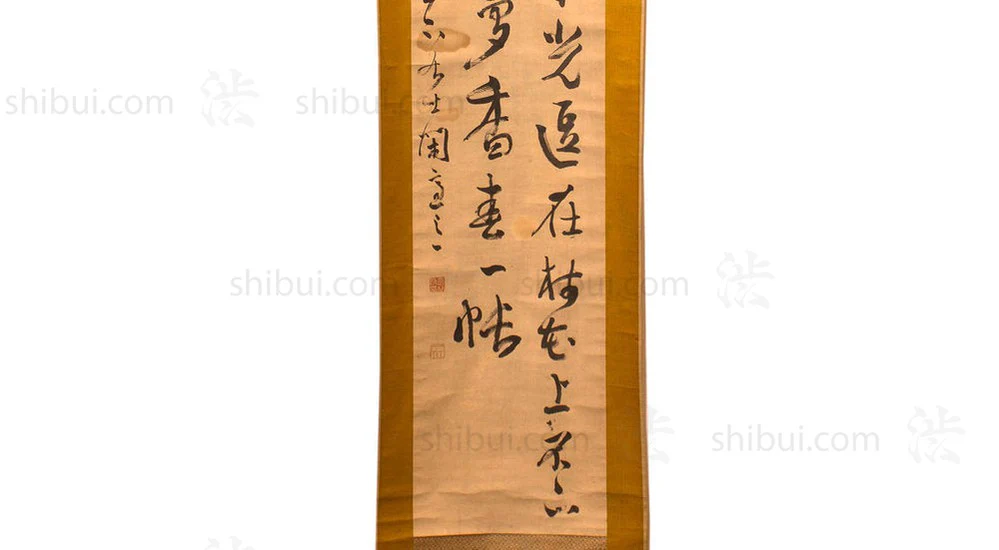 Japanese Scroll Art with Poetry - Image 3