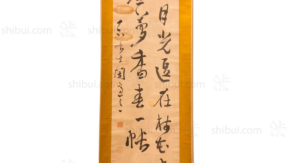 Japanese Scroll Art with Poetry - Image 4